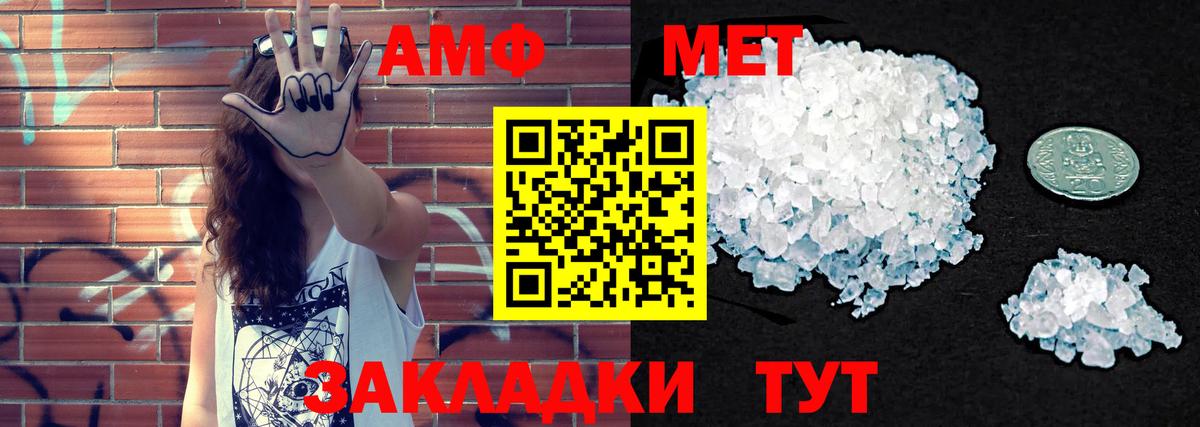 Амфетамин VHQ Новоуральск