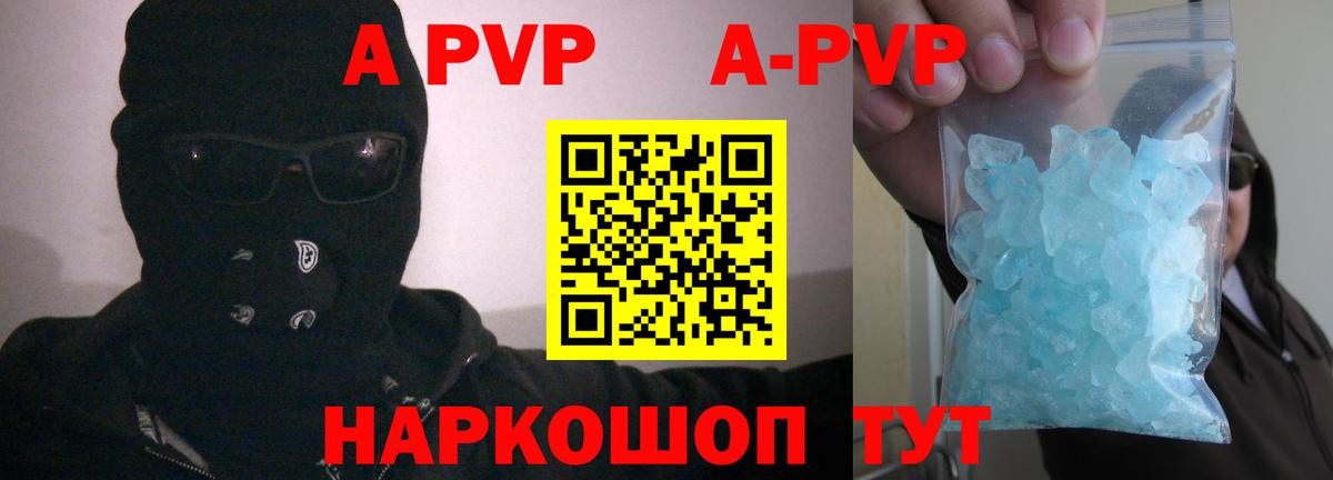 Alfa_PVP крисы CK  Альфа ПВП VHQ  A PVP Соль  Новоуральск  A-PVP  Вход с VPN 