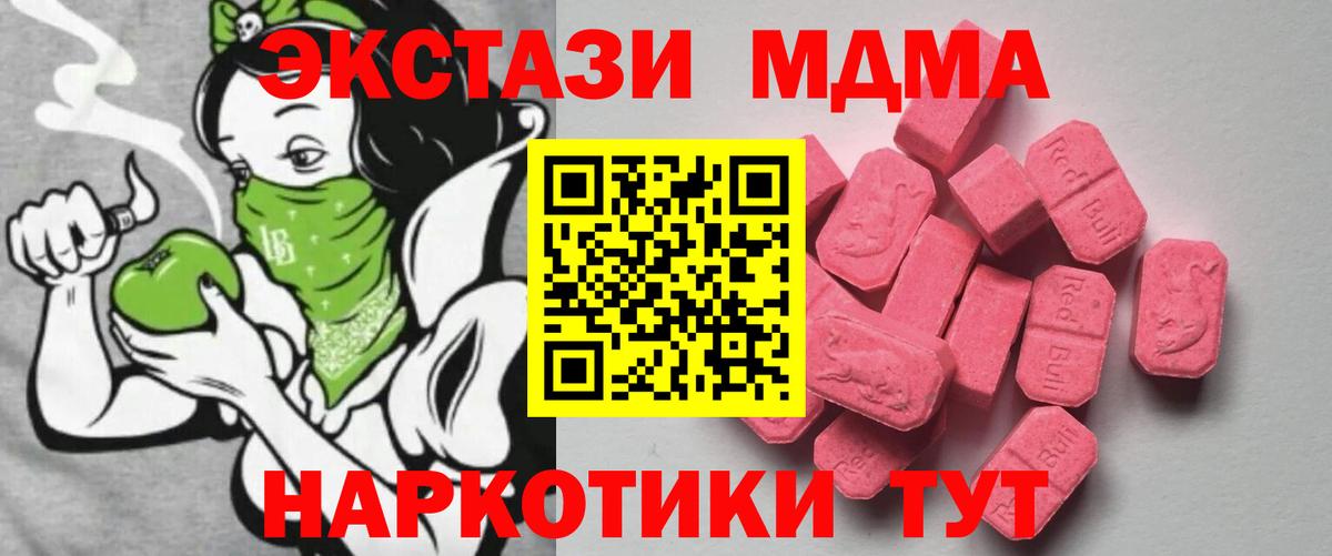 ОМГ ОМГ как войти  купить наркотик  Вход с VPN  Новоуральск  ЭКСТАЗИ 280мг  Ecstasy бентли 