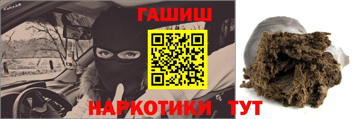 ГАШ hashish Новоуральск