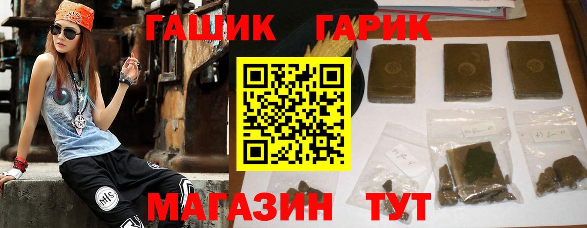 ГАШ Изолятор  Вход с VPN  Новоуральск  Гашиш  ГАШИШ 40% ТГК 