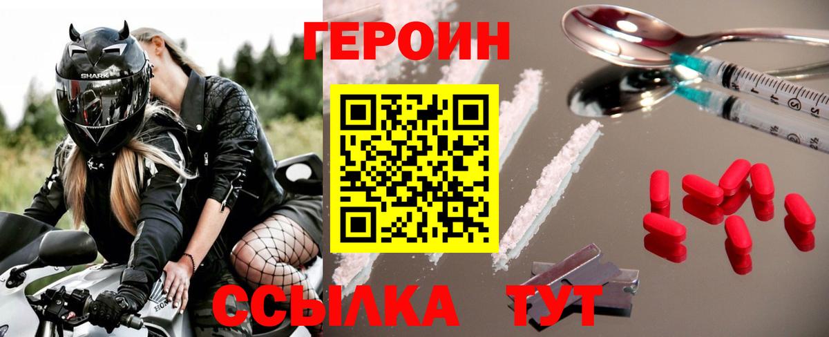 Героин  Вход с VPN  Новоуральск  Героин Афган 