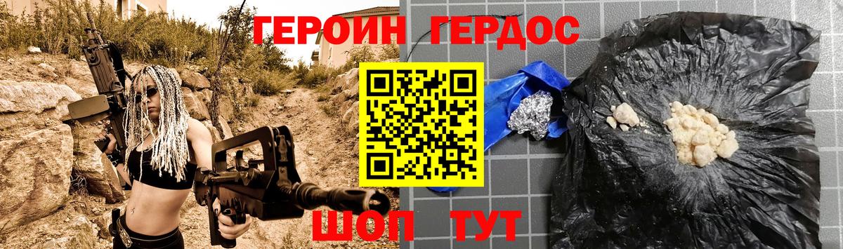 Героин гречка Новоуральск