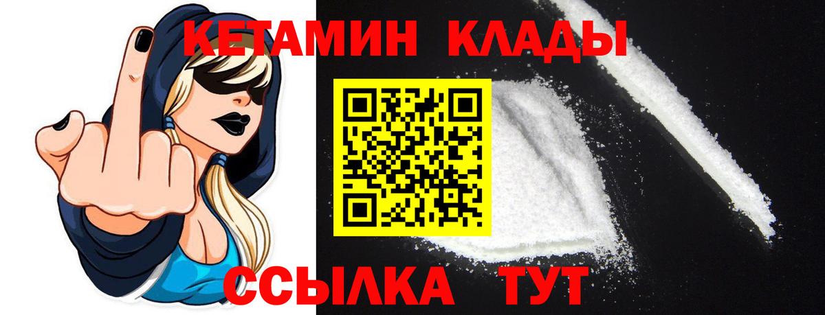 Новоуральск  Кетамин ketamine  КЕТАМИН VHQ  Вход с VPN 