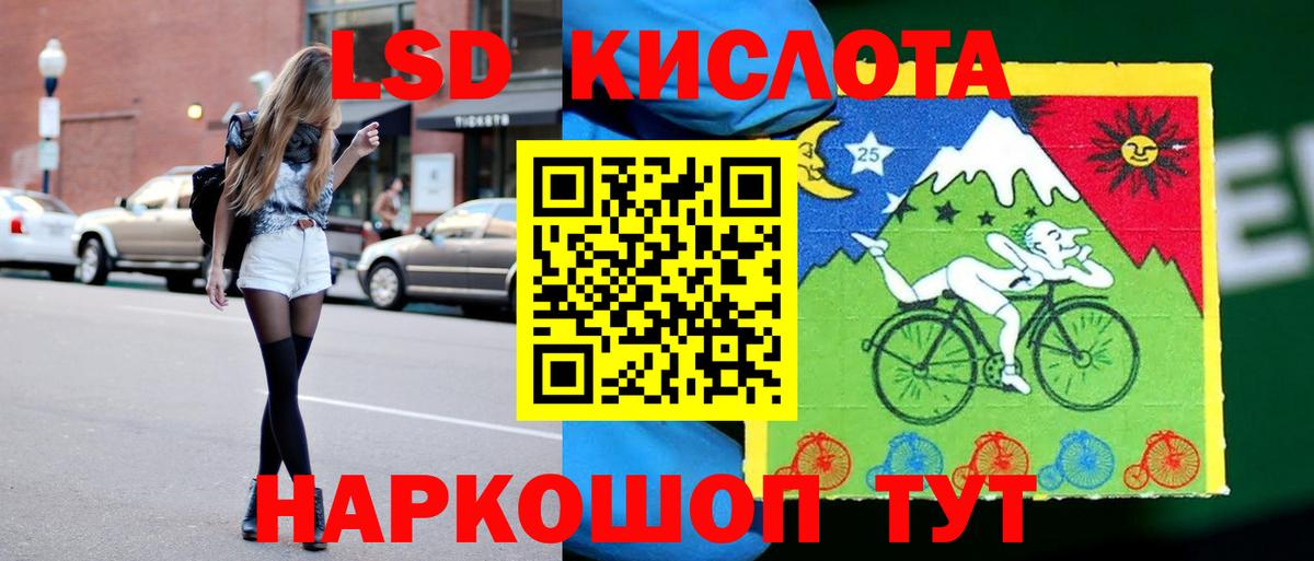 Новоуральск  ЛСД экстази ecstasy  LSD-25 экстази  Вход с VPN  LSD-25 экстази кислота 