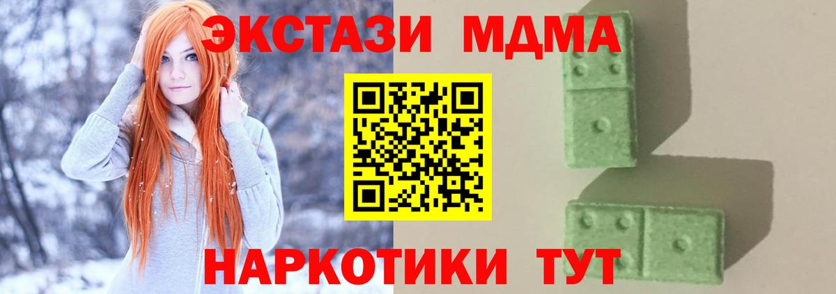 MDMA  MDMA кристаллы  Новоуральск  Вход с VPN  MDMA молли 