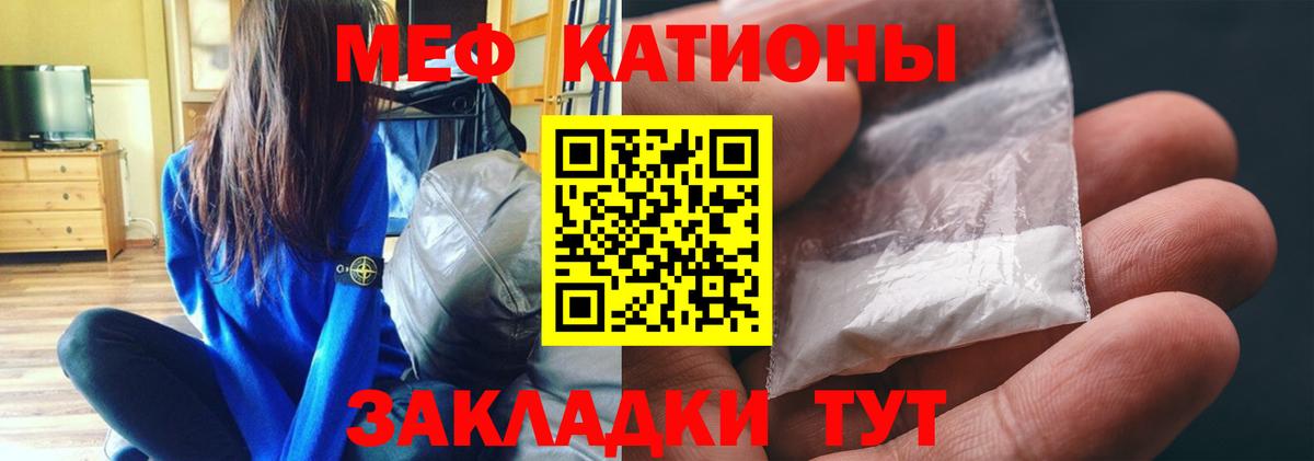 МЯУ-МЯУ mephedrone  Вход с VPN  Новоуральск 