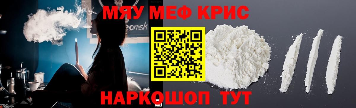 МЕФ  Новоуральск