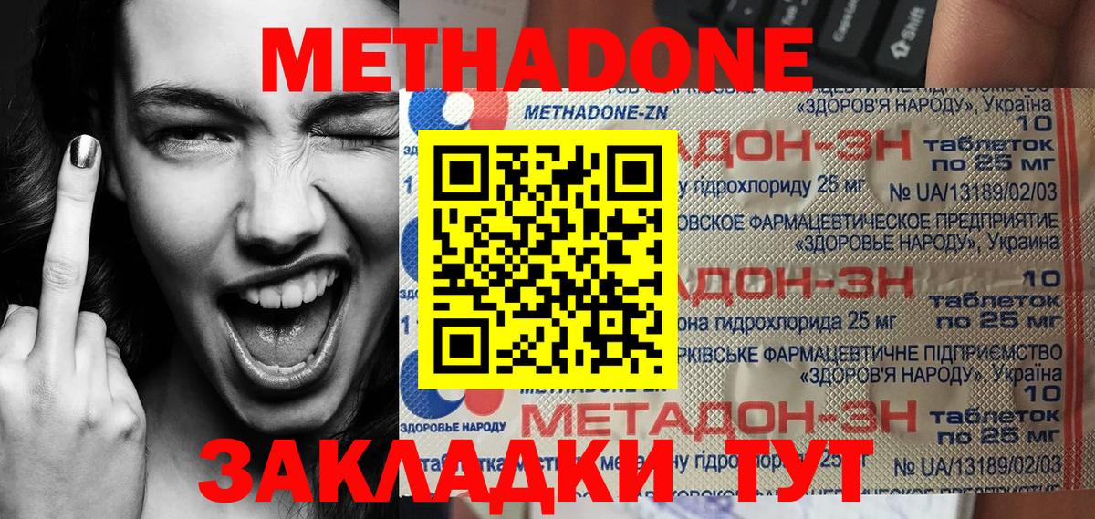 ОМГ ОМГ tor  Вход с VPN  МЕТАДОН VHQ  Новоуральск  Метадон VHQ 