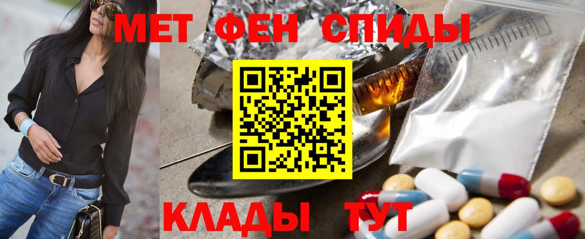 Новоуральск  Первитин Декстрометамфетамин 99.9%  Вход с VPN 