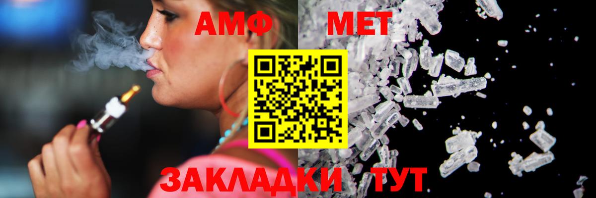Метамфетамин кристалл Новоуральск