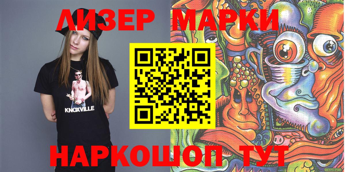 Наркотические марки  Марки N-bome 1,8мг  Вход с VPN  Новоуральск 