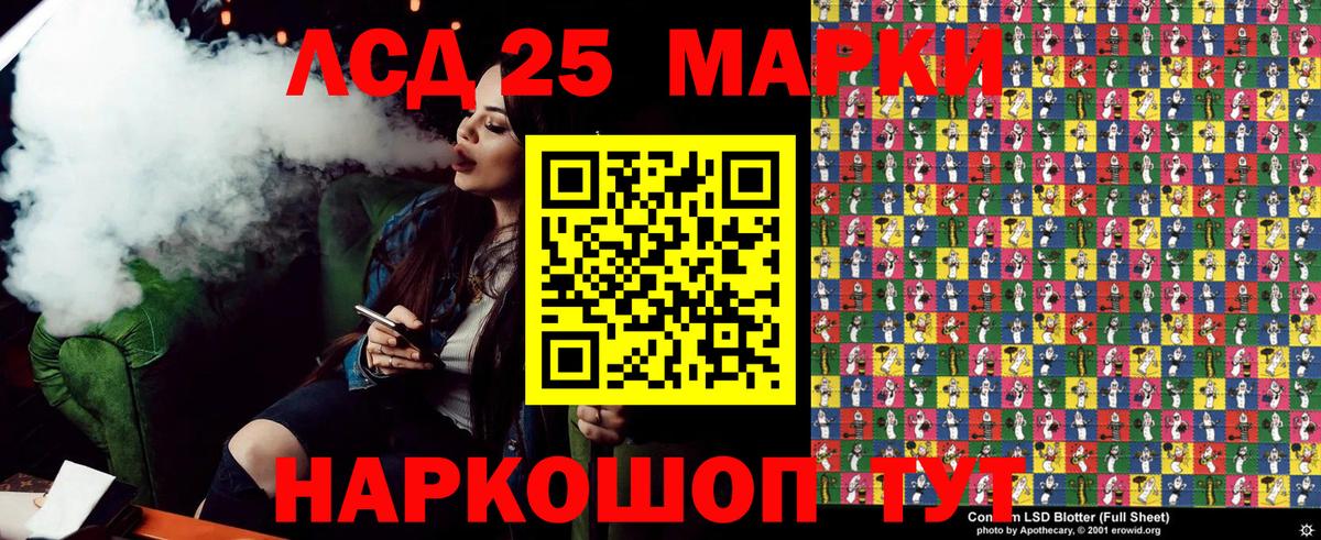 Наркотические марки 1500мкг Новоуральск